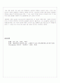 플라톤의  교육철학 : 국가편을 중심으로 6페이지