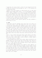 [사회복지] 산업복지의 변천과정  8페이지