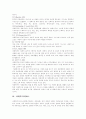 [사회복지제도][사회복지서비스][사회복지 전달체계]사회복지제도와 사회복지서비스의 배경, 정의, 방법, 성격 및 사회복지 전달체계 전문화 방안 분석(사회복지서비스, 지역사회복지, 사회복지시설) 3페이지