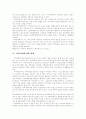 [사회복지제도][사회복지서비스][사회복지 전달체계]사회복지제도와 사회복지서비스의 배경, 정의, 방법, 성격 및 사회복지 전달체계 전문화 방안 분석(사회복지서비스, 지역사회복지, 사회복지시설) 5페이지
