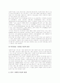 [사회복지제도][사회복지서비스][사회복지 전달체계]사회복지제도와 사회복지서비스의 배경, 정의, 방법, 성격 및 사회복지 전달체계 전문화 방안 분석(사회복지서비스, 지역사회복지, 사회복지시설) 8페이지
