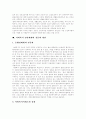 [사회복지제도][사회복지서비스][사회복지 전달체계]사회복지제도와 사회복지서비스의 배경, 정의, 방법, 성격 및 사회복지 전달체계 전문화 방안 분석(사회복지서비스, 지역사회복지, 사회복지시설) 14페이지