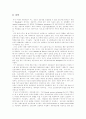 [사회복지제도][사회복지서비스][사회복지 전달체계]사회복지제도와 사회복지서비스의 배경, 정의, 방법, 성격 및 사회복지 전달체계 전문화 방안 분석(사회복지서비스, 지역사회복지, 사회복지시설) 15페이지