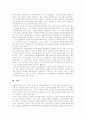 [사회복지제도][사회복지서비스][사회복지 전달체계]사회복지제도와 사회복지서비스의 배경, 정의, 방법, 성격 및 사회복지 전달체계 전문화 방안 분석(사회복지서비스, 지역사회복지, 사회복지시설) 17페이지
