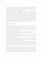 [북한 미사일 위협성][동북아 전략환경 변화]북한 미사일의 위협성과 동북아 전략환경 변화 및 향후 과제 및 방향 분석(북한 미사일의 위협성, 동북아 전략환경 변화 예측, 한국의 고려사항과 과제, 북한 미사일) 2페이지