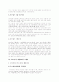 [수요자중심 행정체제][행정윤리 강화][전자정부구현의 행정개혁]수요자중심 행정체제, 행정윤리 강화, 전자정부구현의 행정개혁 분석(행정윤리 교육, 행정개혁과 전자정부, 수요자중심 행정체제 구축) 7페이지