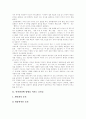 [언어발달][언어발달단계][언어][어휘발달][언어표현]언어발달과 언어발달단계 분석(언어발달에 영향을 미치는 요인, 언어의 주요 특징, 언어발달 단계, 비구두 언어발달, 언어, 언어발달, 어휘, 어휘발달) 2페이지