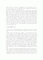 [아이리버][I-River]아이리버(I-River)의 성공전략과 마케팅전략 및 향후 경영전략 분석(아이리버(I-River) 제품 소개,Targeting, 아이리버(I-River)의 성공전략, 아이리버(I-River)의 마케팅 전략, 아이리버) 4페이지