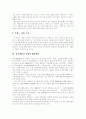 [아이리버][I-River]아이리버(I-River)의 성공전략과 마케팅전략 및 향후 경영전략 분석(아이리버(I-River) 제품 소개,Targeting, 아이리버(I-River)의 성공전략, 아이리버(I-River)의 마케팅 전략, 아이리버) 6페이지