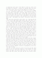[토리 헤이든][한 아이][한 아이 독후감][한 아이 독서감상문][한 아이 서평]토리 헤이든의 한 아이를 읽고, 토리 헤이든의 한 아이 독후감, 토리 헤이든의 한 아이 독서감상문, 토리 헤이든의 한 아이 서평 2페이지