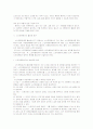 노인문제 해결을 위한 방안으로 자원봉사를 어떻게 활용할 수 있는지에 대한 구체적 전략 10페이지