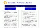 [마케팅]레드망고의 마케팅 전략 제안 (A+리포트) 15페이지