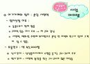 [벤처창업론]아기동반 외출의 도우미 아기카페 사업계획서 (A+리포트) 23페이지
