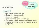 [벤처창업론]아기동반 외출의 도우미 아기카페 사업계획서 (A+리포트) 31페이지