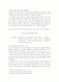 한미FTA와 자동차시장 3페이지