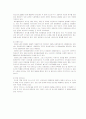 [시장조사론]2006년 국내 화장품 시장분석 및 2007년 시장전망 9페이지
