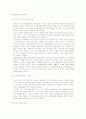 [시장조사론]2006년 국내 화장품 시장분석 및 2007년 시장전망 13페이지