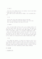 (민사소송법 D형) 관할의 의의를 설명하고, 토지관할과 사물관할의 의미를 설명하라. 7페이지