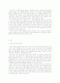다시 태양의 시대로 2페이지