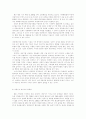 다시 태양의 시대로 3페이지