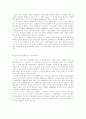 다시 태양의 시대로 4페이지
