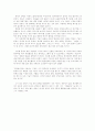 다시 태양의 시대로 6페이지