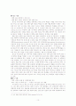 ‘3불(不) 정책’ 10페이지