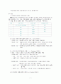 발문교수법 2페이지