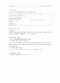 발문교수법 6페이지