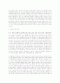 전략적간호관리 - 병원 조직의 특성과 간호사들의 조직몰입 5페이지
