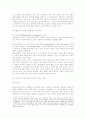 전략적간호관리 - 병원 조직의 특성과 간호사들의 조직몰입 6페이지