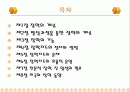 교육행정 장학론 2페이지