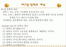 교육행정 장학론 3페이지