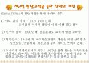교육행정 장학론 6페이지