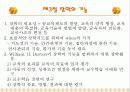 교육행정 장학론 8페이지