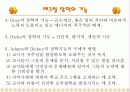 교육행정 장학론 9페이지
