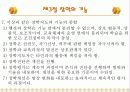 교육행정 장학론 10페이지