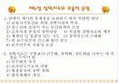 교육행정 장학론 13페이지