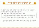 교육행정 장학론 17페이지