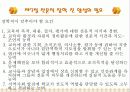 교육행정 장학론 18페이지