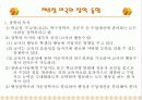 교육행정 장학론 19페이지