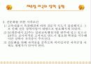 교육행정 장학론 20페이지