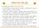 교육행정 장학론 21페이지