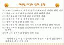 교육행정 장학론 22페이지