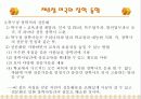 교육행정 장학론 23페이지