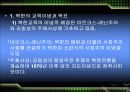 북한의 교육제도 5페이지