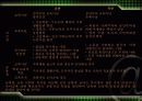 북한의 교육제도 10페이지
