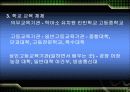 북한의 교육제도 15페이지