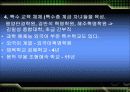 북한의 교육제도 16페이지