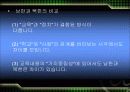 북한의 교육제도 33페이지